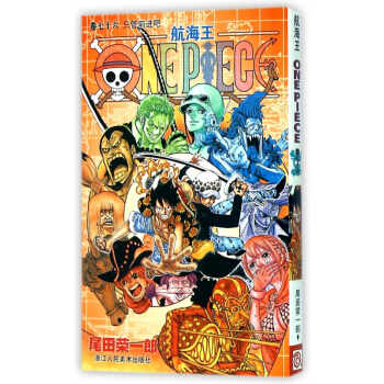 航海王(卷76只管前进吧) pdf epub mobi 电子书 下载