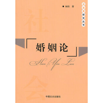 正版詩婚姻論9787503447136何琦 pdf epub mobi 電子書 下載