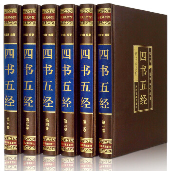 四书五经全套正版 全注全译版注释版6册 国学经典 论语.大学.中庸 孔子孟子书籍全集中国古代史青少年 pdf epub mobi 电子书 下载