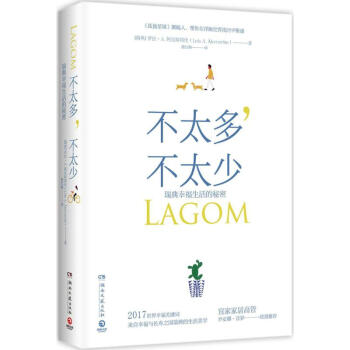 不太多,不太少 pdf epub mobi 電子書 下載