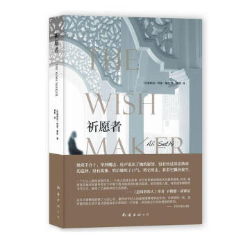 祈願者 pdf epub mobi 電子書 下載