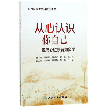 從心認識你自己