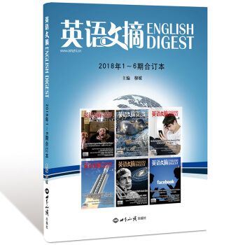 新版《英語文摘》2018上半年1-6月期閤訂本英語文摘雜誌 中英文英語學習雙語閱讀期 pdf epub mobi 電子書 下載