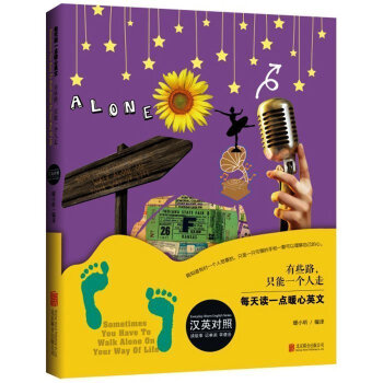 有些路,只能一个人走 每天读一点暖心英文 英汉对照双语读物中英对照畅销书 英语阅读书籍高中大学课外晨 pdf epub mobi 电子书 下载