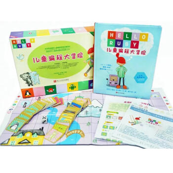 兒童編程大冒險 童立方 編程思維啓濛讀本HELLORUBY[3-6歲]邊玩邊學 大冒險桌遊版 pdf epub mobi 電子書 下載