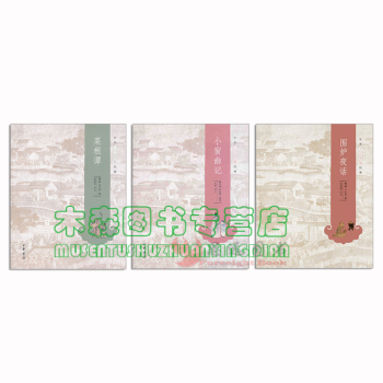 中华人生智慧经典【套装3册】菜根谭+小窗幽记+围炉夜话，书，，书，图书 pdf epub mobi 电子书 下载