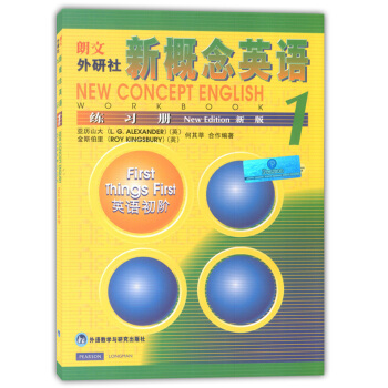 正版新概念英语练习册1 朗文外研社 新概念英语册教材学生用书同步练习册 新版新概念英语1英语初阶配 pdf epub mobi 电子书 下载