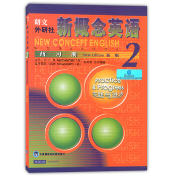 朗文外研社 新概念英语2练习册 新版新概念英语第二册教材学生用书英语实践与进步 新版学生零基础自学英 pdf epub mobi 电子书 下载