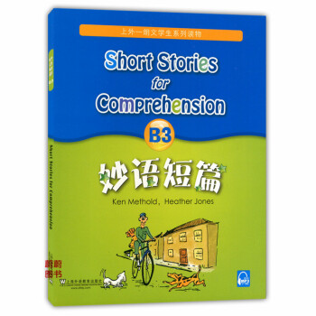 正版现货 外教社读物 B3新版 妙语短篇 上外-朗文学生系列读物 上海外语教育出版社 适合中小学生使 pdf epub mobi 电子书 下载