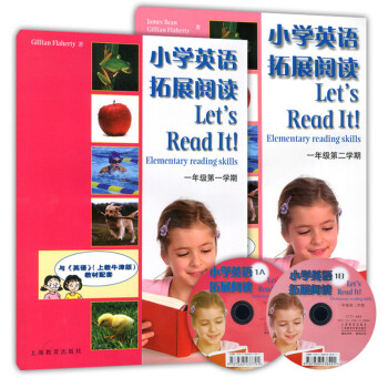 正版現貨 小學英語拓展閱讀 一年級二學期/1年級上下(含光盤) 1A1B 上海教育齣版社 與英語上教