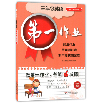 正版現貨作業三年級上 英語n版 3年級上冊/學期 全新修訂 上海小學教材課後作業期中期末單元測試捲