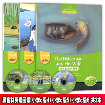 正版现货 黑布林英语阅读 小学c级4青蛙王子弗雷迪+c级5桃太郎+c级6渔夫和他的妻子 上海外语教育