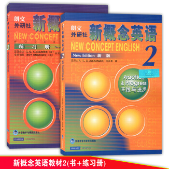 新概念英语第二册教材学生用书+练习册 新概念英语2学生用书第二册 配套练习册第2册 外语教学与研究出