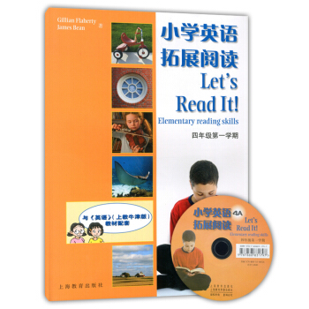 正版现货 小学英语拓展阅读 四年级学期/4年级上(含光盘) 4A 上海教育出版社 与英语上教牛津版教