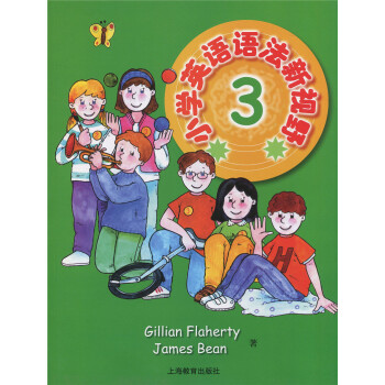 现货正版 小学英语语法新视野3 上海教育出版社 小学英语语法辅导书 小学生英语语法训练 小学生趣味学 pdf epub mobi 电子书 下载