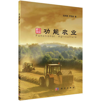 功能农业 pdf epub mobi 电子书 下载