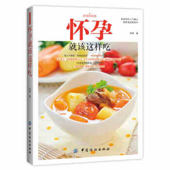 FZ【正版】怀孕就该这样吃 老杨的厨房 孕早中晚期三个阶段进行饮食推荐 怀孕书籍 孕期食谱书籍 孕期 pdf epub mobi 电子书 下载