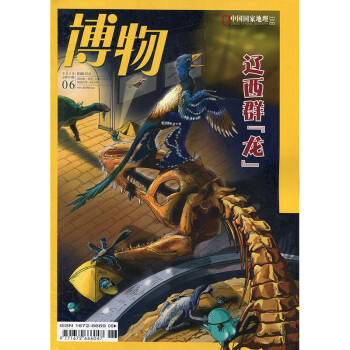 包邮 博物2018年6期 期刊杂志 pdf epub mobi 电子书 下载