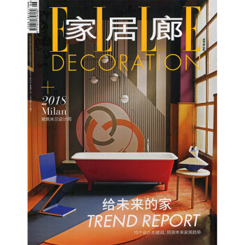 包邮 家居廊2018年6期 期刊杂志 pdf epub mobi 电子书 下载