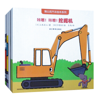 蒲公英汽车绘本系列 4本套 嘟!嘟!嘟!交通信号灯+滴嘟！滴嘟！消防车+嘀嘀嘀！公共汽车+咔嚓！ pdf epub mobi 电子书 下载