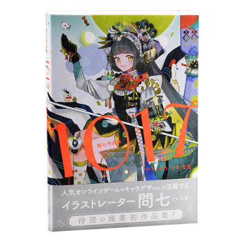 問七作品集 1017，問七插畫作品集 1017 動漫插畫 P站畫師 日文原版 pdf epub mobi 電子書 下載