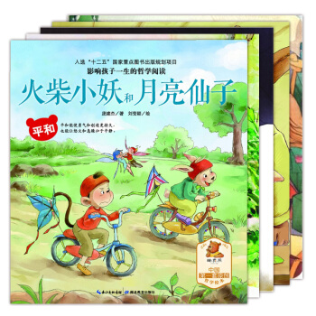 影响孩子一生的哲学阅读 魔幻森林 5本套 原创图书 全真彩色印刷 湖北教育出版社 640g pdf epub mobi 电子书 下载