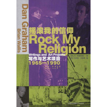 搖滾我的信仰 pdf epub mobi 電子書 下載