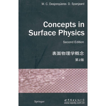錶麵物理學概念 第2版 pdf epub mobi 電子書 下載