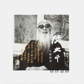 【全新現貨】張大韆文獻圖錄 田洪 王叔重編 贈紀念版明信片 15張/套 pdf epub mobi 電子書 下載