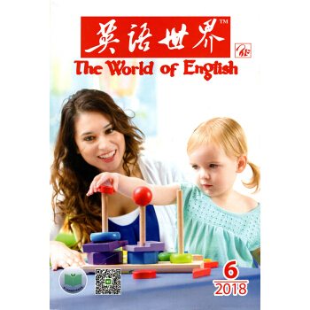 英語世界雜誌2018年6月第6期總第361期【單本】