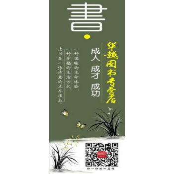 華越書簽 中國風 精美書簽 小清新復古勵誌禮物 贈品勿拍 非賣品 pdf epub mobi 電子書 下載