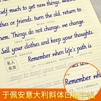 新品 漂亮英文速成宝典意大利斜体于佩安学生英文字帖扫码看视频魔法凹槽中学生英语字帖书法手写印刷体英文 pdf epub mobi 电子书 下载