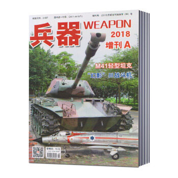 [现货] 兵器杂志 2018年 第13期增刊A '幻影'三战斗机/M41轻型坦克 pdf epub mobi 电子书 下载