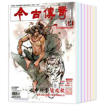 今古传奇武侠版2018年2/3/4/5/6月+2017年11/12月共7本打包武侠故事小说 pdf epub mobi 电子书 下载