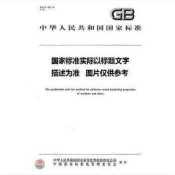 標準規範單行本20本 pdf epub mobi 電子書 下載
