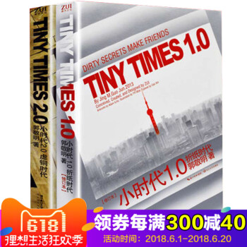 小時代 小說全套2冊郭敬明作品 原著書1.0摺紙時代 2.0虛銅時代 爵跡 夏至未至 悲傷逆流成河幻 pdf epub mobi 電子書 下載
