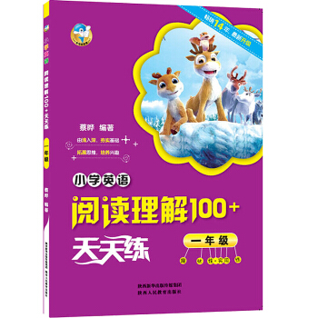 小学英语阅读理解100+天天练 一年级 趣味性+实用性 由浅入深夯实基础拓展思维培养兴趣 1年级小学 pdf epub mobi 电子书 下载
