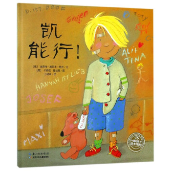 凱能行(精) pdf epub mobi 電子書 下載