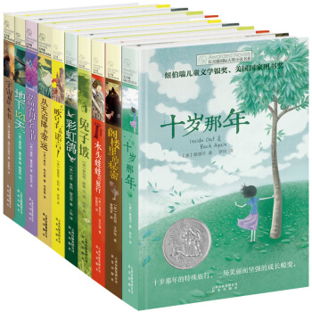 長青藤國際大奬小說書係 6-12-15歲兒童文學少兒讀物四五六年級小學生課外閱讀書籍 十二歲的旅程 第一二輯 10冊 pdf epub mobi 電子書 下載