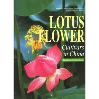 中國荷花品種圖誌=LOTUS FLOWER(英文版) pdf epub mobi 電子書 下載