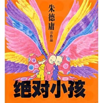 庸作品：小孩 9787806857496 pdf epub mobi 電子書 下載