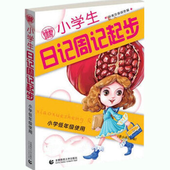 波波乌起步作文 本书为精选小学生起步系列中的日记 选材自小学生日常写作以及课后写作的作品 展现丰富多 pdf epub mobi 电子书 下载