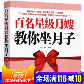 月嫂教你坐月子 月子餐30天食谱 培训教材书籍 营养书营养餐 吃的食物 孕妇吃 产妇月子吃的食品 孕 pdf epub mobi 电子书 下载