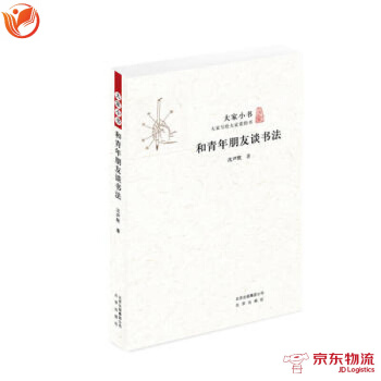 大傢小書 和青年朋友談書法 pdf epub mobi 電子書 下載