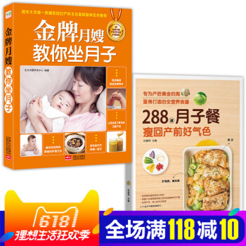 月嫂教你坐月子 月子餐30天食谱 培训教材书籍 营养书营养餐 吃的食物 孕妇吃 产妇月子吃的食品 孕 pdf epub mobi 电子书 下载
