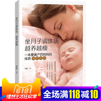 坐月子调体质 越养越瘦 产后恢复书籍 坐月子与新生儿护理书 月子哺乳期营养餐食菜谱 育婴书籍新手妈 pdf epub mobi 电子书 下载