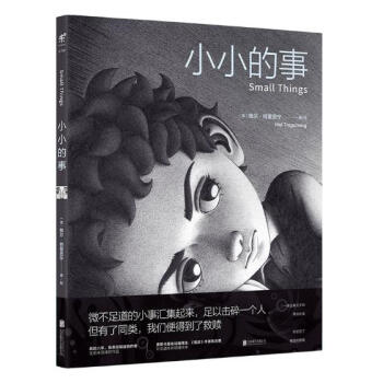 小小的事 pdf epub mobi 電子書 下載
