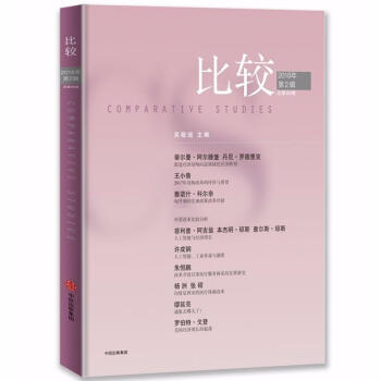比較第95輯 pdf epub mobi 電子書 下載