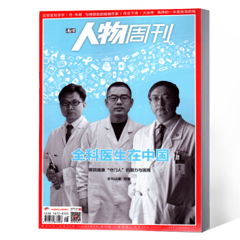 南方人物周刊杂志 2018年第16期总第554期 pdf epub mobi 电子书 下载