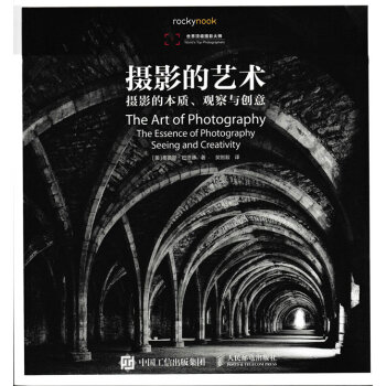 摄影的艺术 摄影的本质 观察与创意 摄影书 摄影宝典 pdf epub mobi 电子书 下载